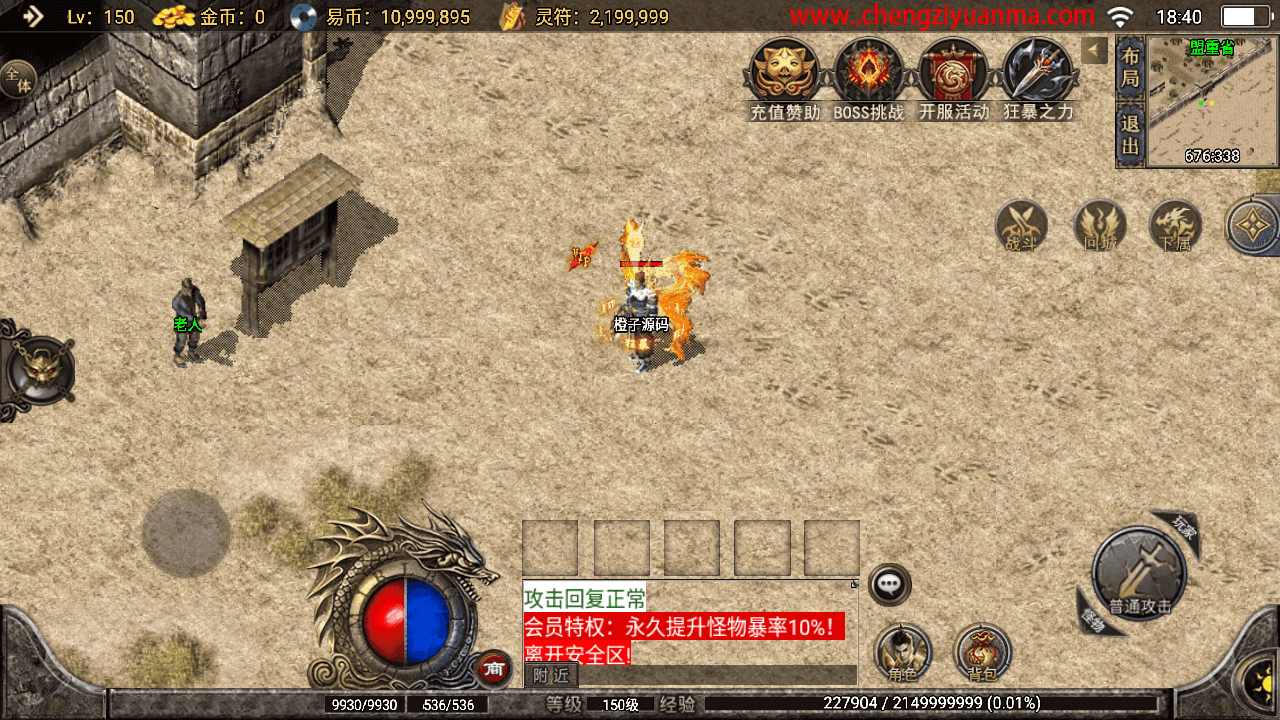 战神引擎传奇手游【全新武易归来OL】最新整理WIN系特色服务端+安卓苹果双端+GM授权物品后台+详细搭建教程
