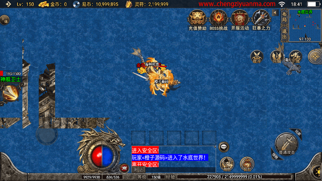 战神引擎传奇手游【全新武易归来OL】最新整理WIN系特色服务端+安卓苹果双端+GM授权物品后台+详细搭建教程