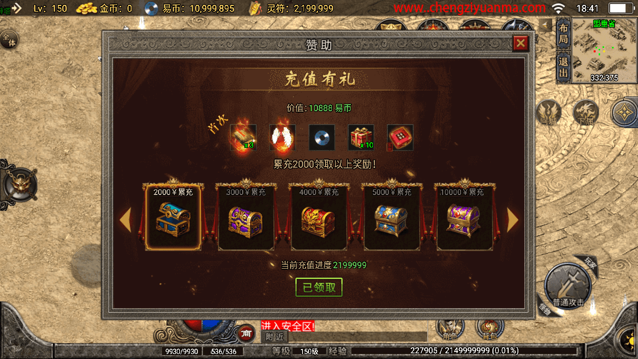 战神引擎传奇手游【全新武易归来OL】最新整理WIN系特色服务端+安卓苹果双端+GM授权物品后台+详细搭建教程