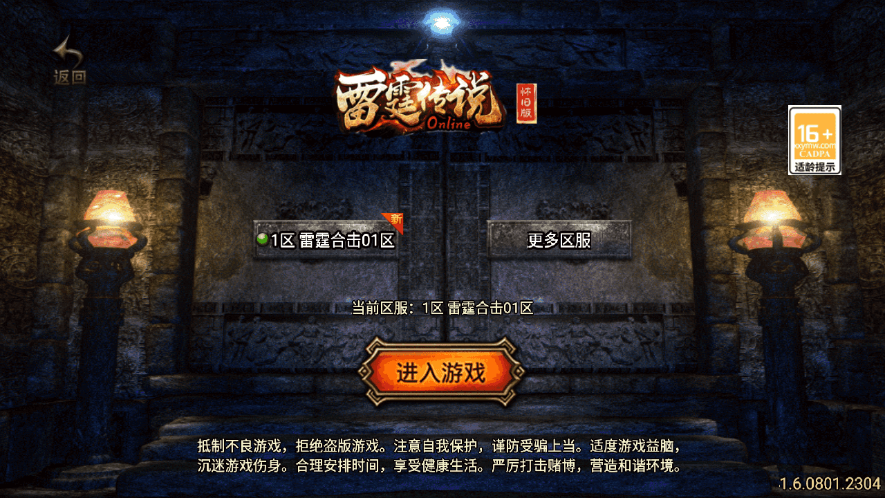 战神引擎传奇手游【雷霆星王合击】最新整理WIN系特色服务端+安卓苹果双端+GM授权后台+详细搭建教程