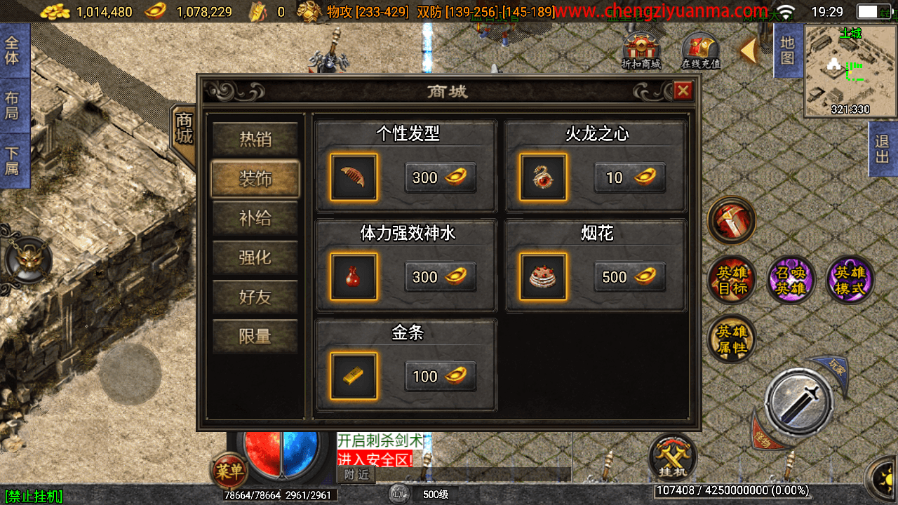 战神引擎传奇手游【雷霆星王合击】最新整理WIN系特色服务端+安卓苹果双端+GM授权后台+详细搭建教程