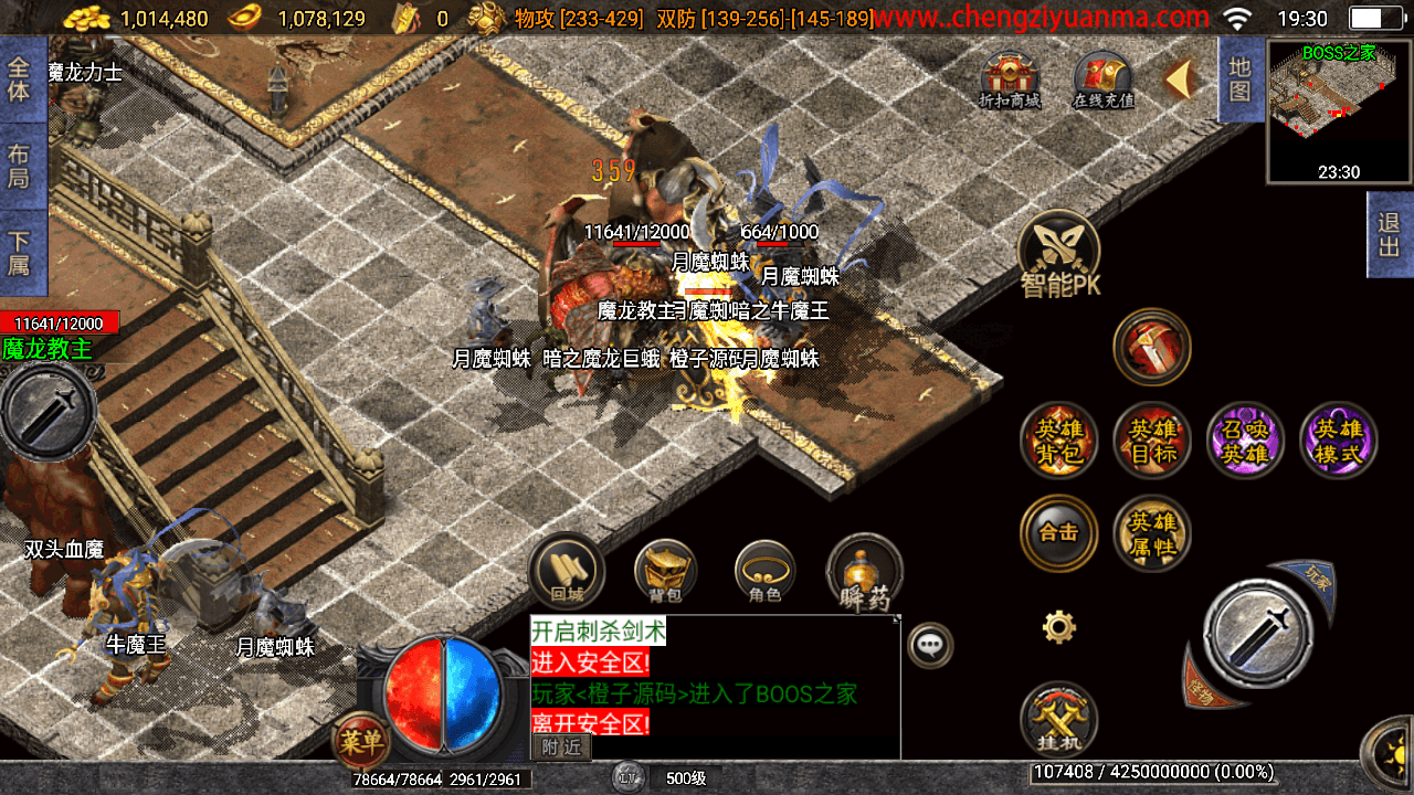 战神引擎传奇手游【雷霆星王合击】最新整理WIN系特色服务端+安卓苹果双端+GM授权后台+详细搭建教程