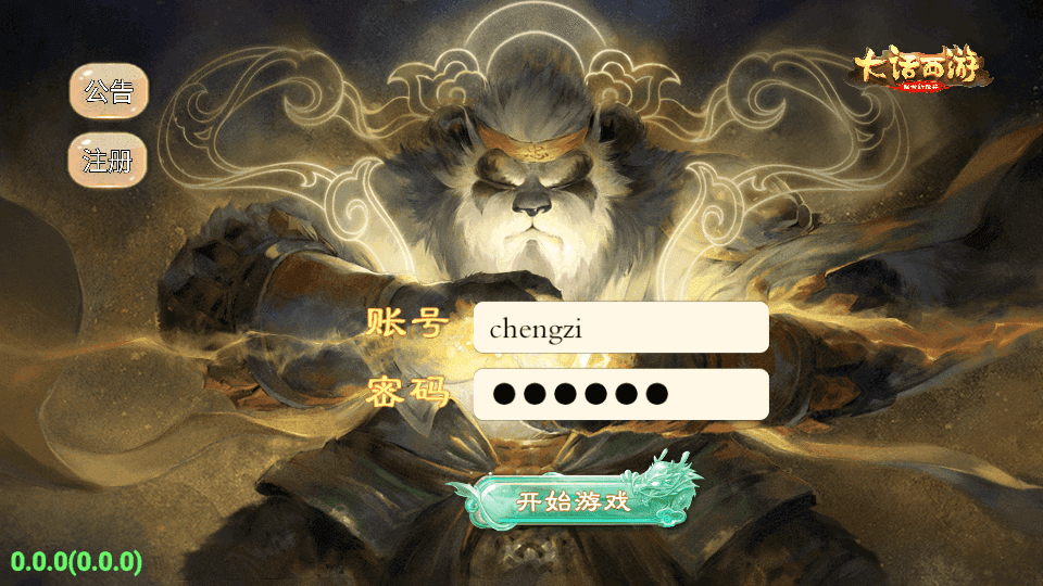 大话回合手游【天空西游之法门破天西游】最新整理超变linux服务端+安卓+总后台+详细搭建教程+全套源码+视频教程