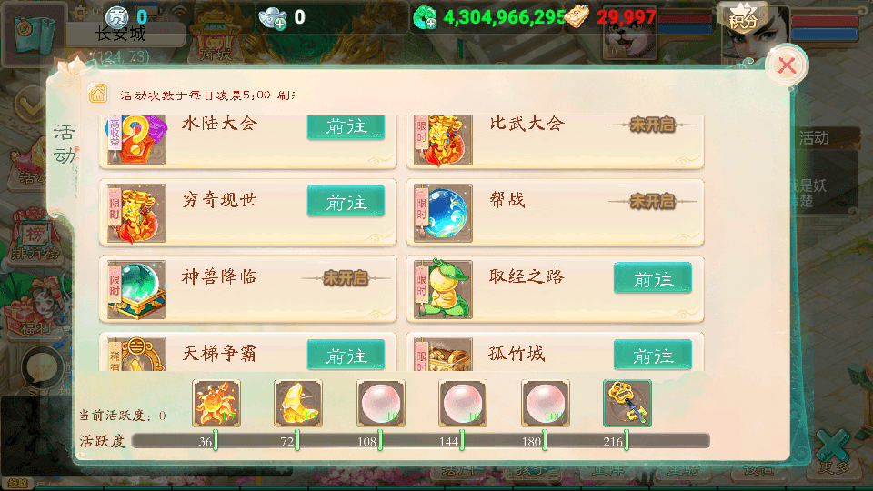 大话回合手游【天空西游之法门破天西游】最新整理超变linux服务端+安卓+总后台+详细搭建教程+全套源码+视频教程