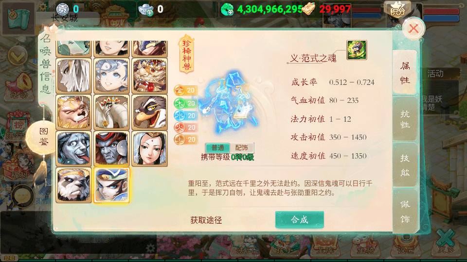 大话回合手游【天空西游之法门破天西游】最新整理超变linux服务端+安卓+总后台+详细搭建教程+全套源码+视频教程