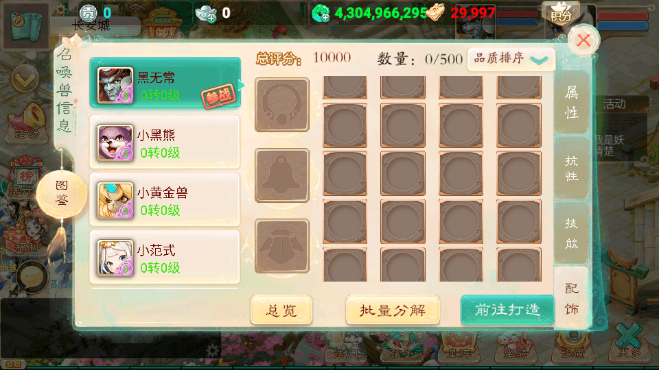 大话回合手游【天空西游之法门破天西游】最新整理超变linux服务端+安卓+总后台+详细搭建教程+全套源码+视频教程