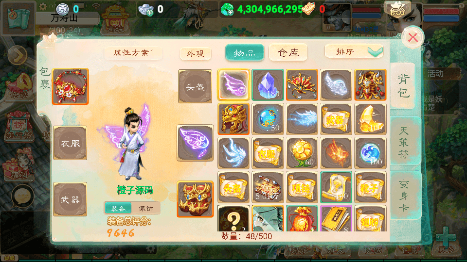 大话回合手游【天空西游之法门破天西游】最新整理超变linux服务端+安卓+总后台+详细搭建教程+全套源码+视频教程