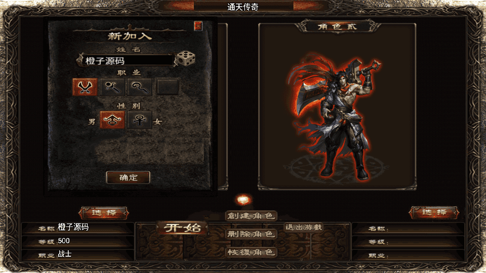 战神引擎传奇手游【三职业通天传奇月卡版】最新整理WIN系特色服务端+安卓苹果双端+GM授权物品后台+详细搭建教程