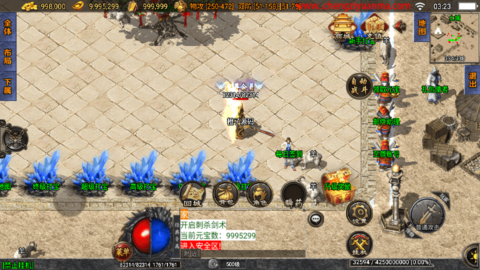 战神引擎传奇手游【三职业通天传奇月卡版】最新整理WIN系特色服务端+安卓苹果双端+GM授权物品后台+详细搭建教程