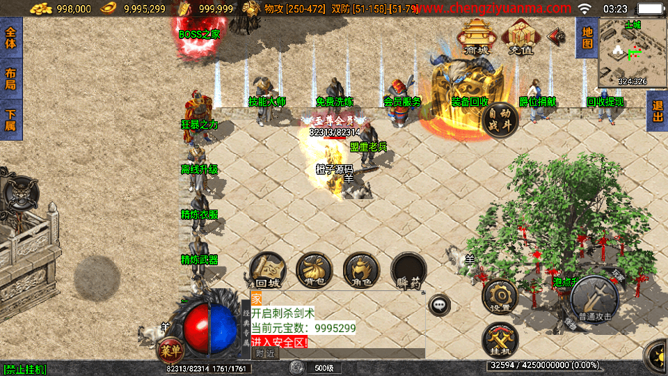 战神引擎传奇手游【三职业通天传奇月卡版】最新整理WIN系特色服务端+安卓苹果双端+GM授权物品后台+详细搭建教程