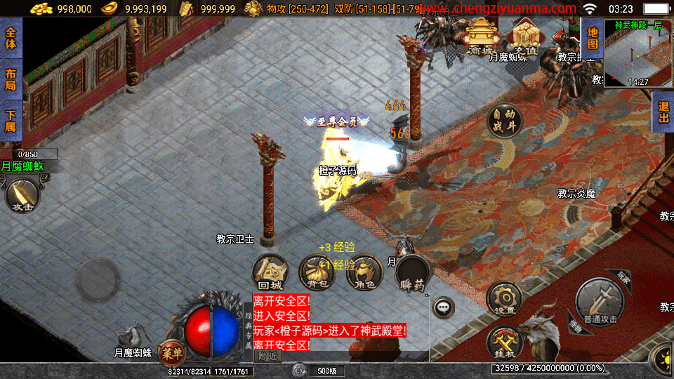 战神引擎传奇手游【三职业通天传奇月卡版】最新整理WIN系特色服务端+安卓苹果双端+GM授权物品后台+详细搭建教程