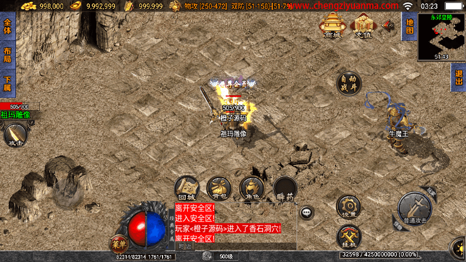 战神引擎传奇手游【三职业通天传奇月卡版】最新整理WIN系特色服务端+安卓苹果双端+GM授权物品后台+详细搭建教程