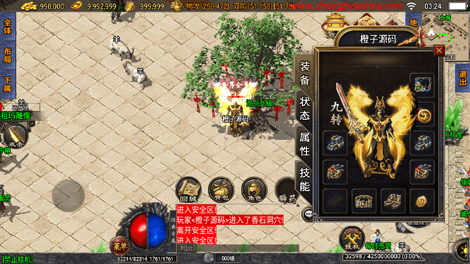 战神引擎传奇手游【三职业通天传奇月卡版】最新整理WIN系特色服务端+安卓苹果双端+GM授权物品后台+详细搭建教程