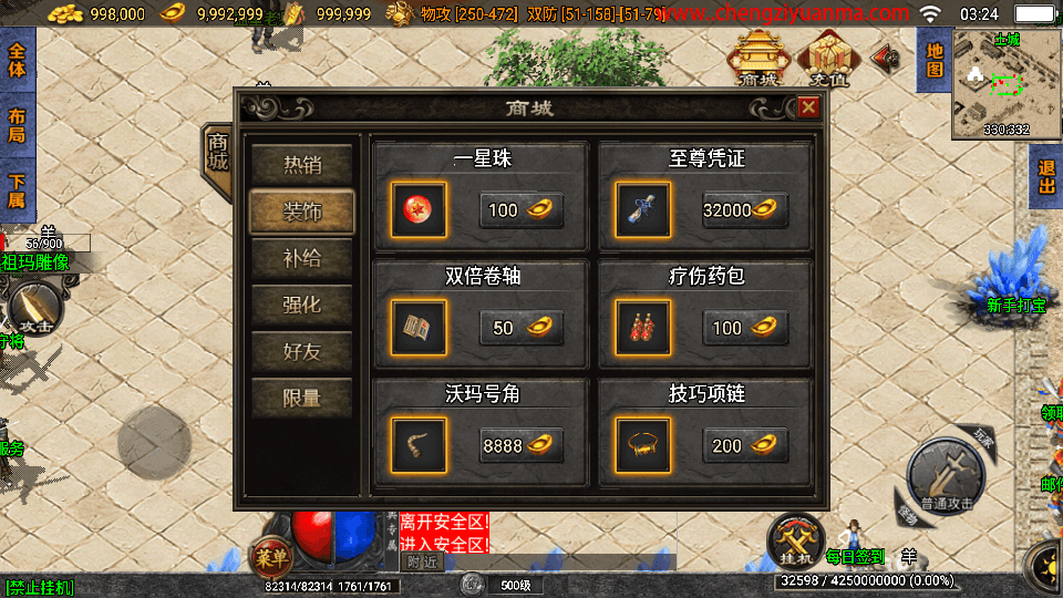 战神引擎传奇手游【三职业通天传奇月卡版】最新整理WIN系特色服务端+安卓苹果双端+GM授权物品后台+详细搭建教程