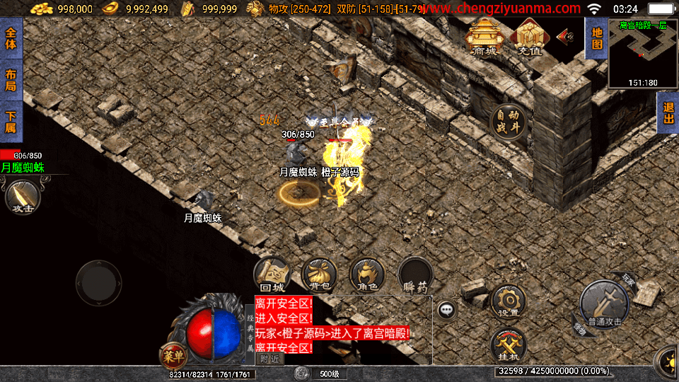 战神引擎传奇手游【三职业通天传奇月卡版】最新整理WIN系特色服务端+安卓苹果双端+GM授权物品后台+详细搭建教程