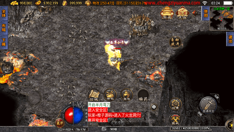 战神引擎传奇手游【三职业通天传奇月卡版】最新整理WIN系特色服务端+安卓苹果双端+GM授权物品后台+详细搭建教程