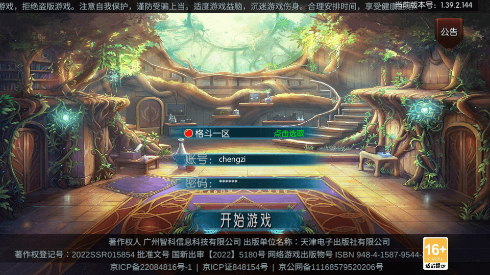 横版闯关手游【追忆阿拉德】最新整理Linux手工服务端+WEB管理后台+GM授权后台+安卓苹果双端+详细搭建教程+配套前端源码