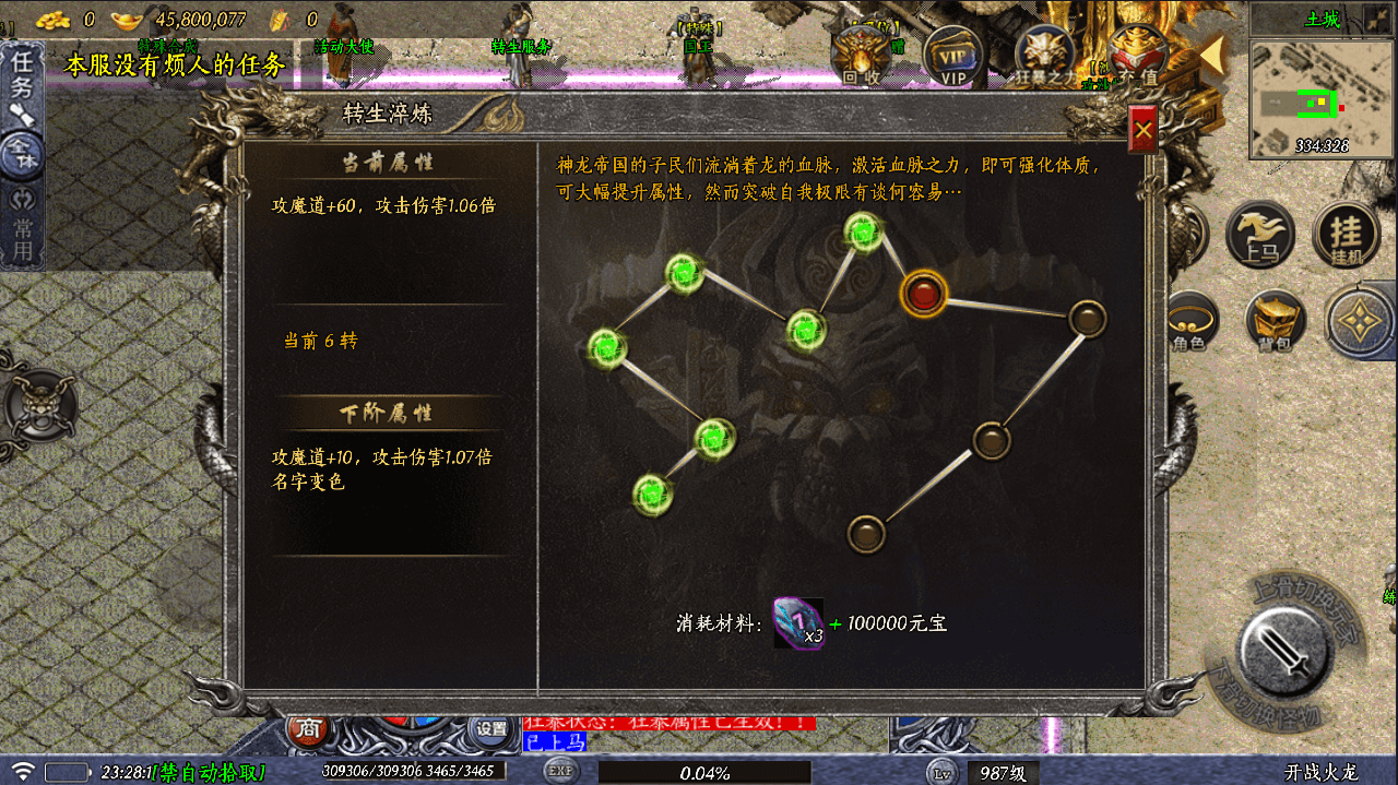 战神引擎传奇手游【开战火龙之龙腾九州】最新整理WIN系特色服务端+安卓苹果双端+GM授权后台+详细搭建教程