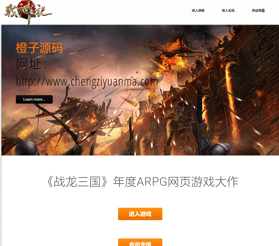 典藏三国网页游戏【战龙三国】最新整理Win系服务端+GM充值后台+详细搭建教程+外网教程