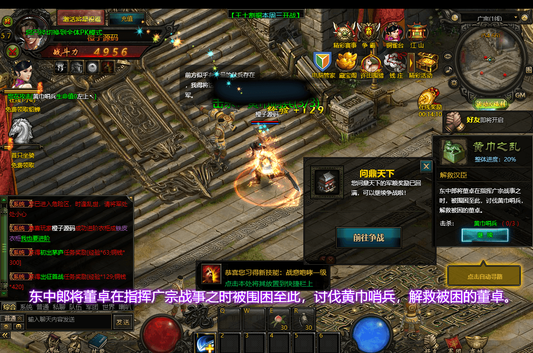 典藏三国网页游戏【战龙三国】最新整理Win系服务端+GM充值后台+详细搭建教程+外网教程