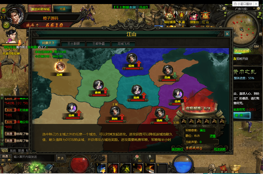 典藏三国网页游戏【战龙三国】最新整理Win系服务端+GM充值后台+详细搭建教程+外网教程