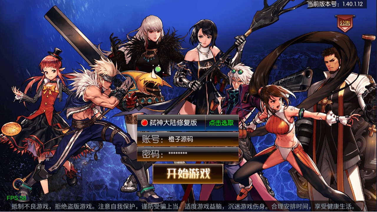 横版闯关手游【情怀之弑神阿拉德修复版】最新整理Linux手工服务端+安卓苹果双端+WEB管理后台+GM授权后台+详细搭建教程+配套中文表