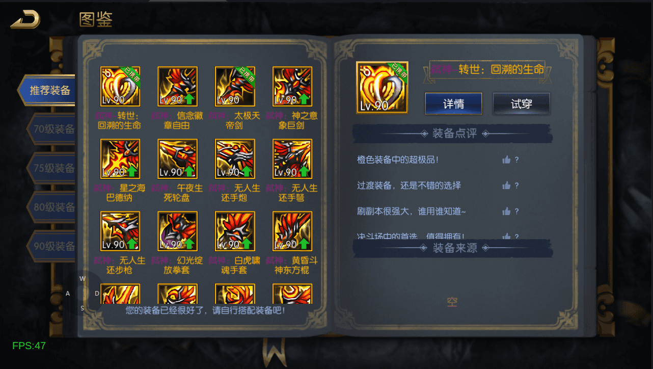 横版闯关手游【情怀之弑神阿拉德修复版】最新整理Linux手工服务端+安卓苹果双端+WEB管理后台+GM授权后台+详细搭建教程+配套中文表