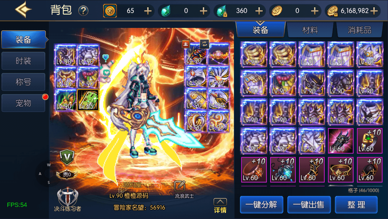 横版闯关手游【情怀之弑神阿拉德修复版】最新整理Linux手工服务端+安卓苹果双端+WEB管理后台+GM授权后台+详细搭建教程+配套中文表