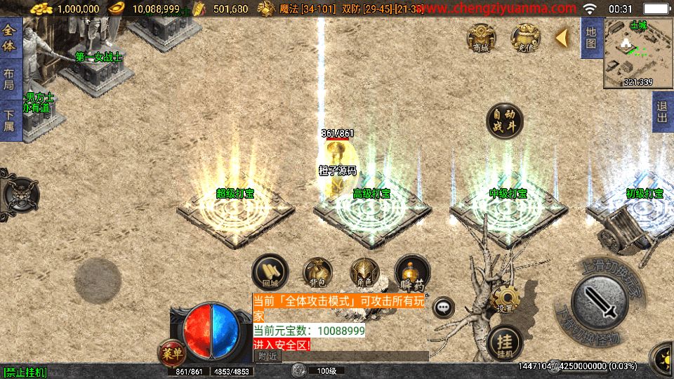 战神引擎传奇手游【战神之刃白猪3.1】最新整理WIN系特色服务端+安卓苹果双端+GM授权物品后台+详细搭建教程