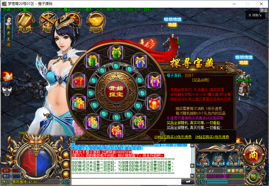 GEE引擎传奇端游【梦苍穹公益版】最新整理WIN系服务端+配套补丁网站+详细搭建教程+视频教程
