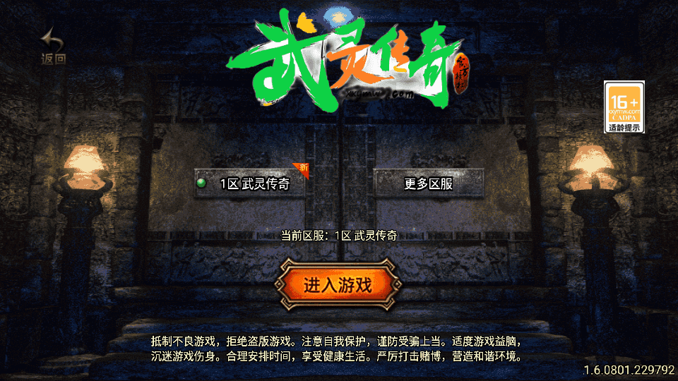 战神引擎传奇手游【武灵傳奇白猪3.1】最新整理WIN系特色服务端+安卓苹果双端+GM授权后台+详细搭建教程