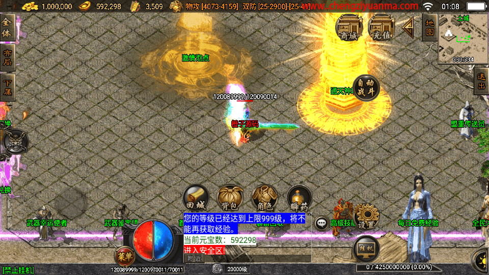 战神引擎传奇手游【武灵傳奇白猪3.1】最新整理WIN系特色服务端+安卓苹果双端+GM授权后台+详细搭建教程