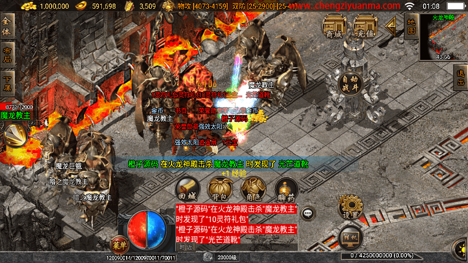 战神引擎传奇手游【武灵傳奇白猪3.1】最新整理WIN系特色服务端+安卓苹果双端+GM授权后台+详细搭建教程