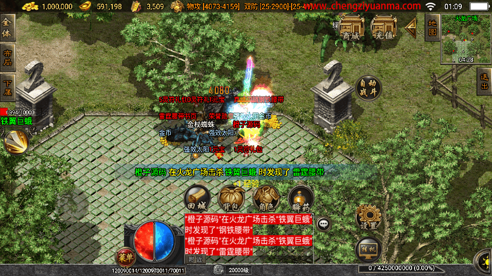 战神引擎传奇手游【武灵傳奇白猪3.1】最新整理WIN系特色服务端+安卓苹果双端+GM授权后台+详细搭建教程