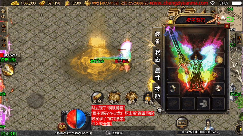 战神引擎传奇手游【武灵傳奇白猪3.1】最新整理WIN系特色服务端+安卓苹果双端+GM授权后台+详细搭建教程