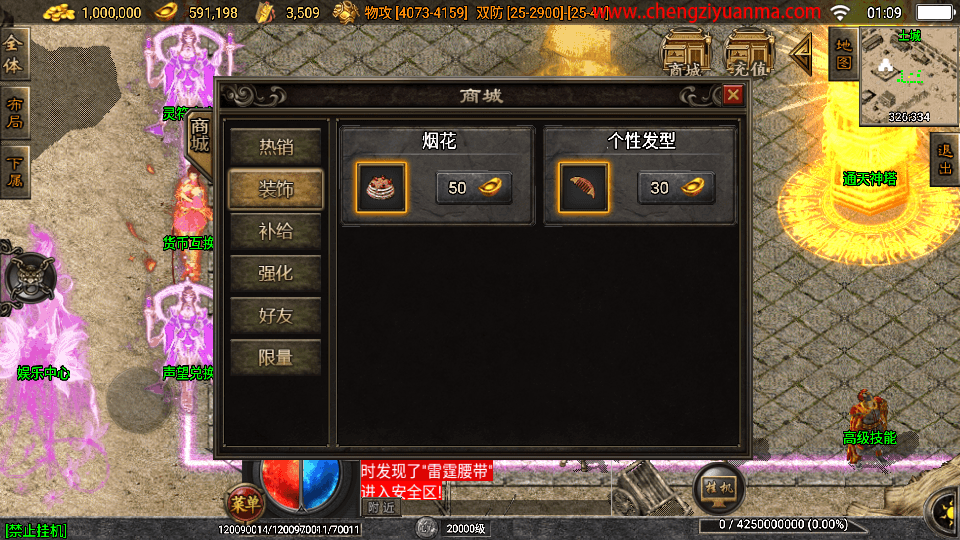 战神引擎传奇手游【武灵傳奇白猪3.1】最新整理WIN系特色服务端+安卓苹果双端+GM授权后台+详细搭建教程