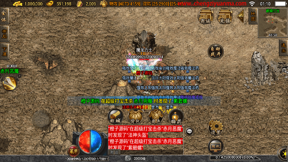 战神引擎传奇手游【武灵傳奇白猪3.1】最新整理WIN系特色服务端+安卓苹果双端+GM授权后台+详细搭建教程
