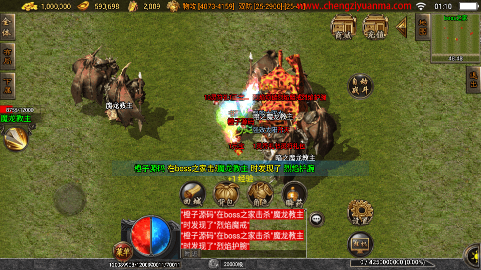 战神引擎传奇手游【武灵傳奇白猪3.1】最新整理WIN系特色服务端+安卓苹果双端+GM授权后台+详细搭建教程
