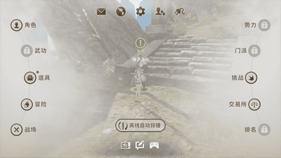 MORPG手游【新剑灵M革命】最新整理Win系半手工服务端+安卓苹果双端+GM授权后台+详细搭建教程