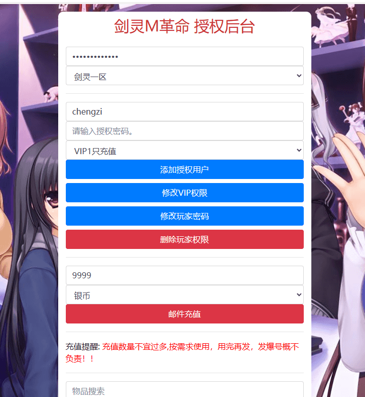 MORPG手游【新剑灵M革命】最新整理Win系半手工服务端+安卓苹果双端+GM授权后台+详细搭建教程