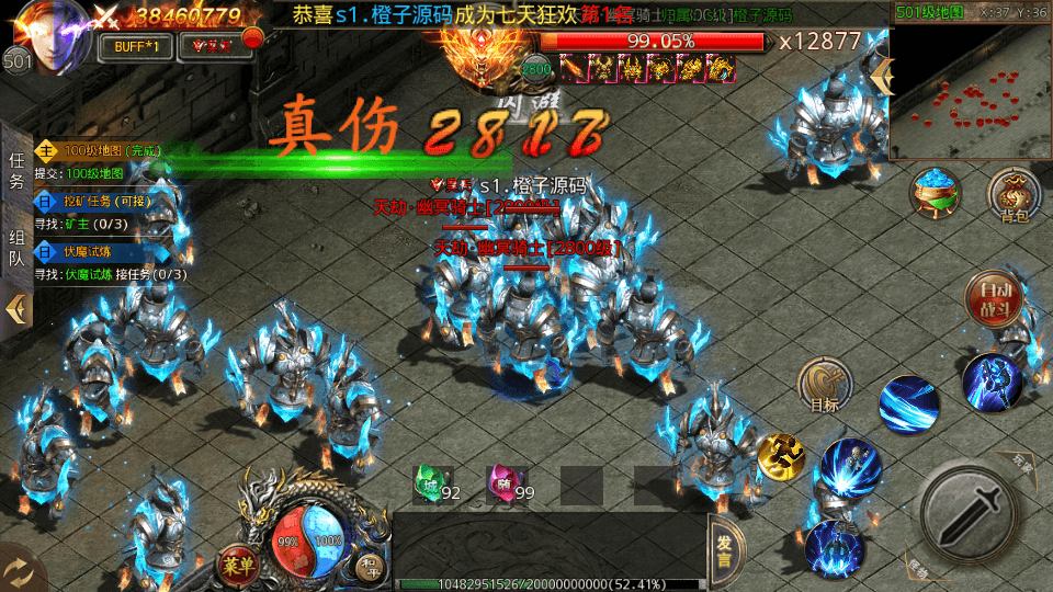 白日门传奇手游【屠龙霸主单职业三大陆】最新整理Win系服务端+安卓+GM后台+详细搭建教程