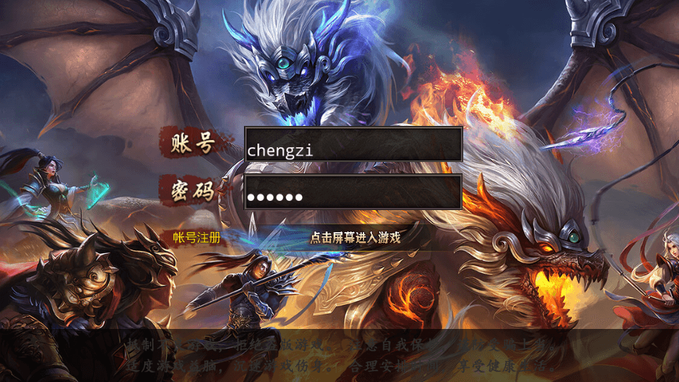 白日门传奇手游【屠龙霸主单职业三大陆】最新整理Win系服务端+安卓+GM后台+详细搭建教程