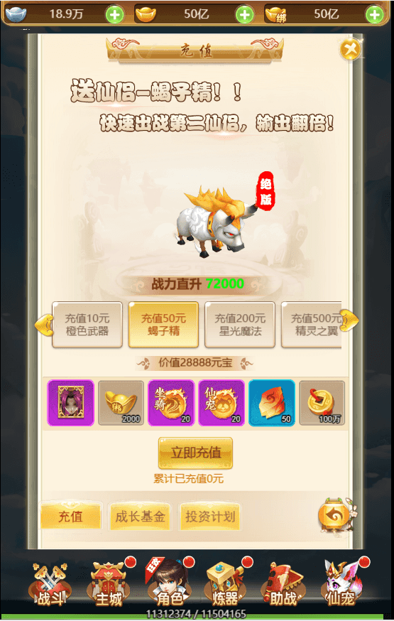 三网H5游戏【仙迹哪吒H5】最新整理Linux手工服务端+GM后台+详细搭建教程