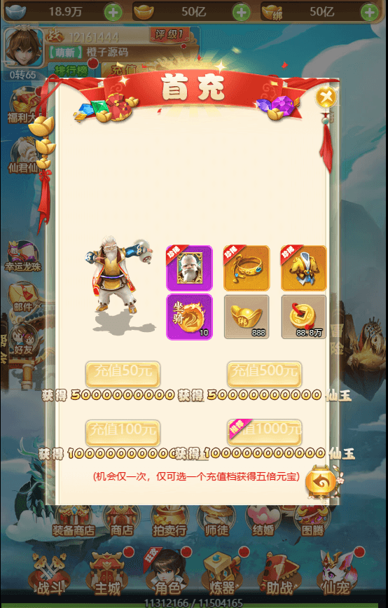 三网H5游戏【仙迹哪吒H5】最新整理Linux手工服务端+GM后台+详细搭建教程
