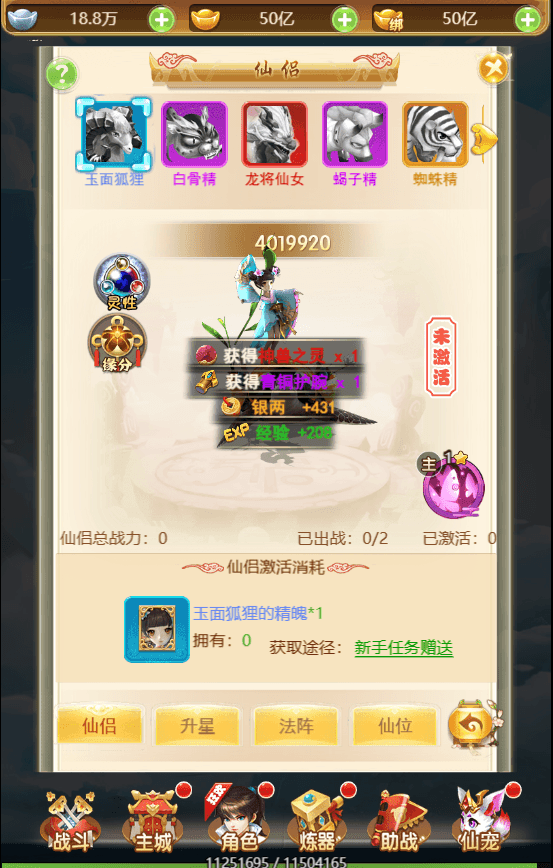 三网H5游戏【仙迹哪吒H5】最新整理Linux手工服务端+GM后台+详细搭建教程