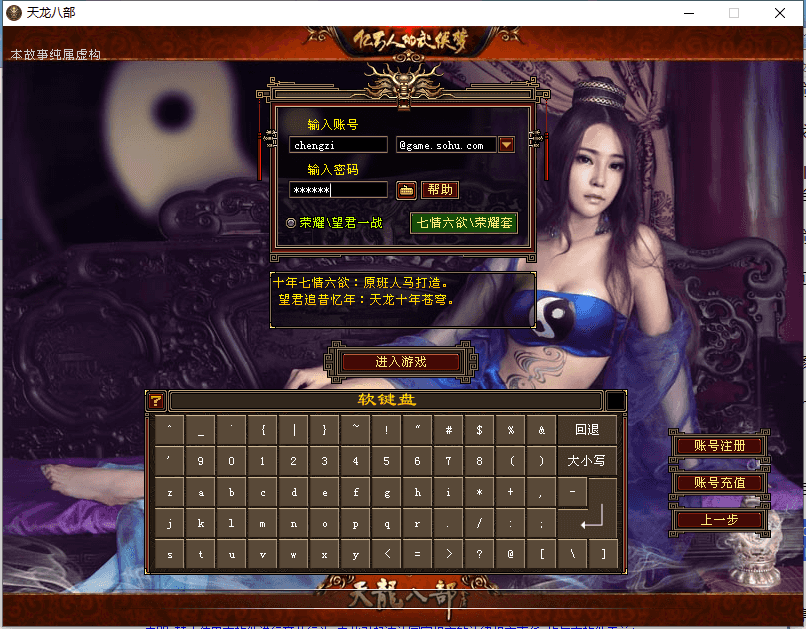 经典武侠端游【天龙八部之秘宝荣耀】最新整理Linux手工服务端+PC客户端+GM工具+详细搭建教程