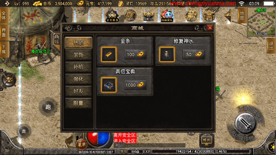 战神引擎传奇手游【热血复古三职业热血终极白猪3.0】最新整理WIN系特色服务端+安卓苹果双端+GM授权后台+详细搭建教程