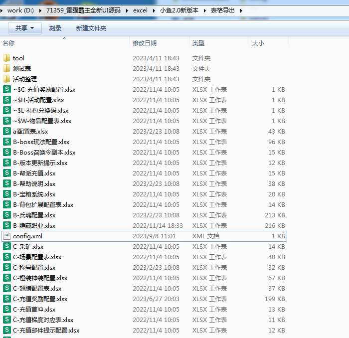 雷霆霸主全新UI源码(服务端+前端+表格+设计文档)|齐天圣域H5全套源码