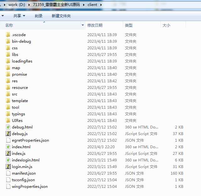 雷霆霸主全新UI源码(服务端+前端+表格+设计文档)|齐天圣域H5全套源码