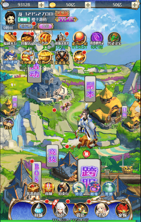 三网H5游戏【霸者归来H5】最新整理单机一键即玩镜像服务端+Linux手工服务端+GM后台+详细搭建教程